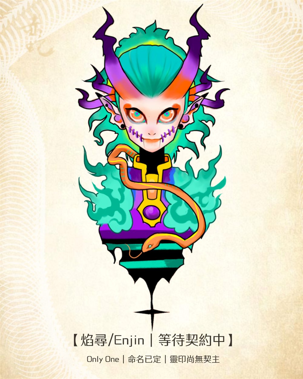異象之境靈印 焰尋 Enjin 認領角色圖 RedSnake Tattoo